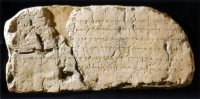 Iscrizione ebraica di Siloe